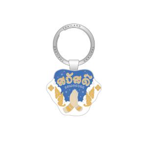 Solid50 Keychain Blue Sawasdee